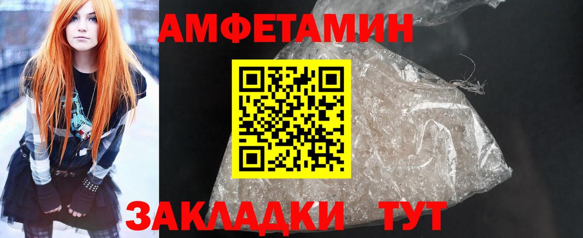 АМФ 97% Абинск