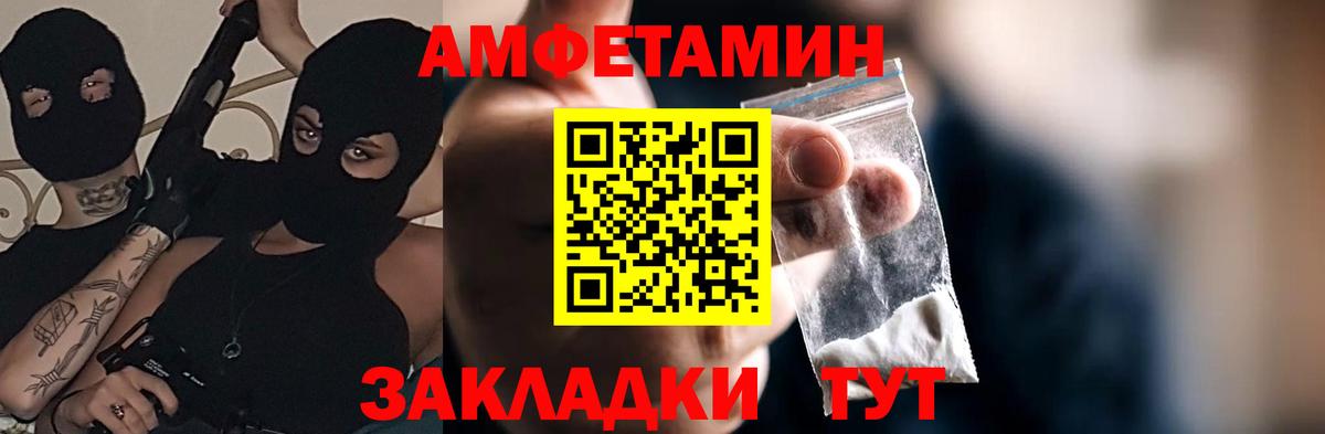 АМФ Розовый  Вход с VPN  Абинск 
