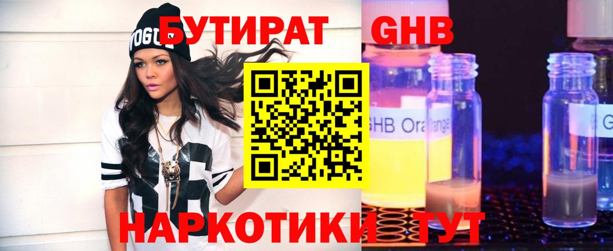 Абинск  БУТИРАТ оксана  Вход с VPN 