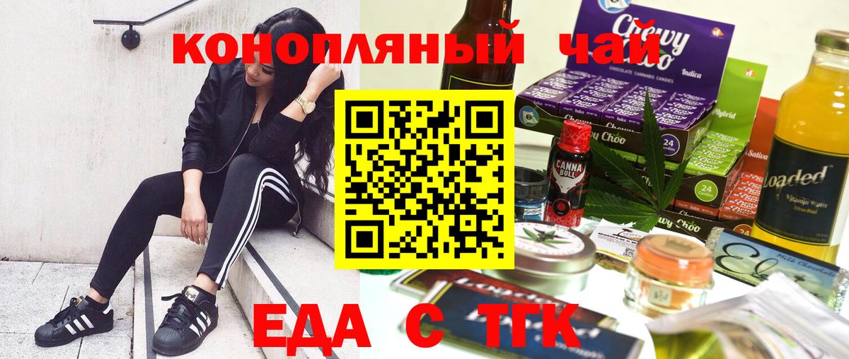 Абинск  Печенье с ТГК конопля  Вход с VPN 
