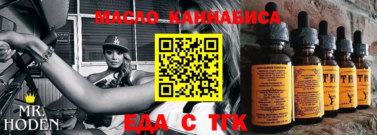 Печенье с ТГК конопля  Абинск 