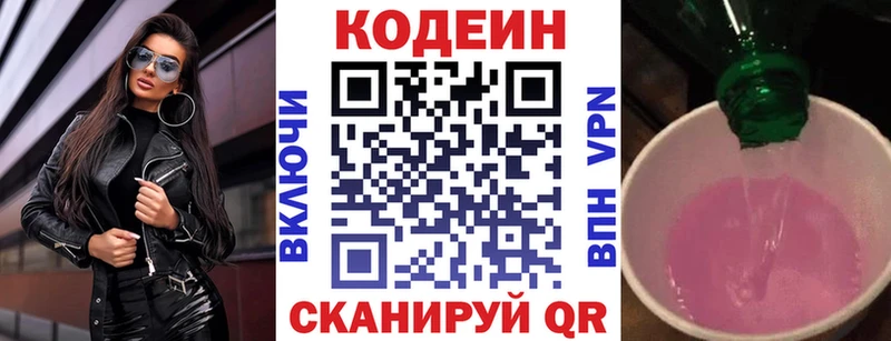дарнет шоп  Абинск  KRAKEN как зайти  Кодеиновый сироп Lean Purple Drank 
