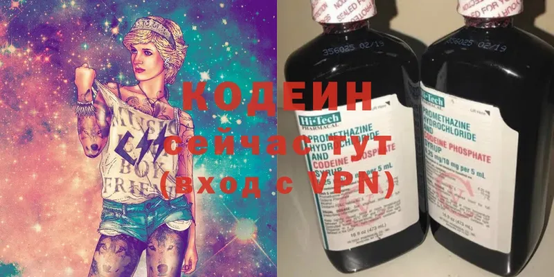 Кодеин напиток Lean (лин)  где купить наркоту  Абинск 