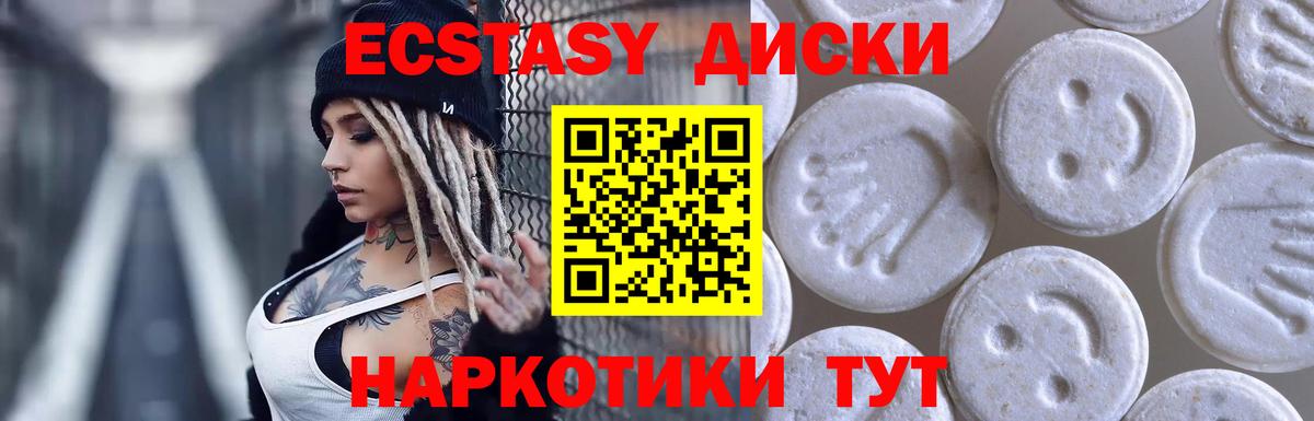 Экстази 99% Абинск