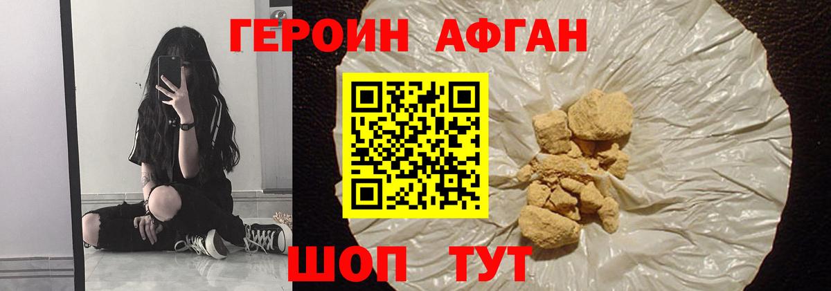 Героин гречка Абинск