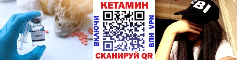 Кетамин VHQ  hydra как войти  Абинск 