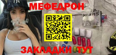 MESCALINE Абакан