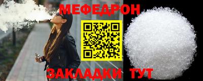 MESCALINE Абакан