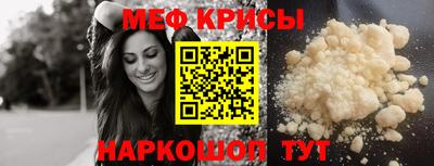 MESCALINE Абакан