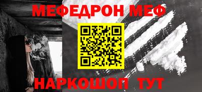 MESCALINE Абакан