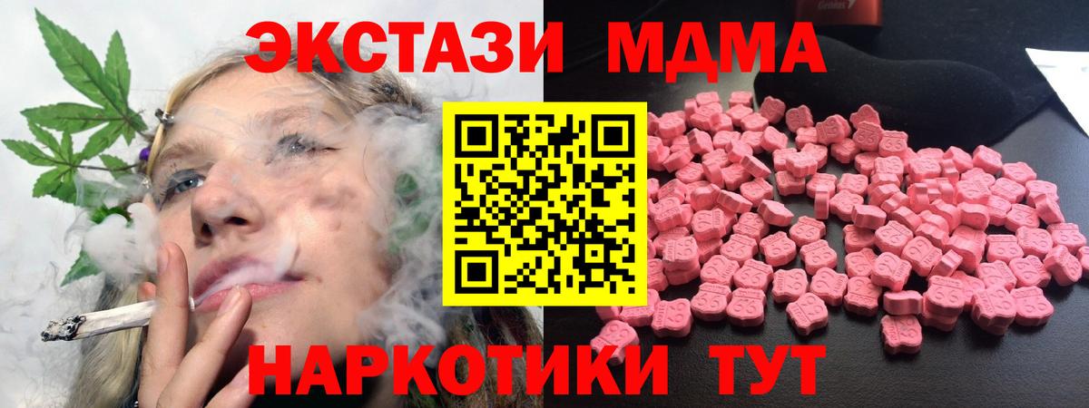 Абинск  МДМА crystal  МДМА молли  Вход с VPN 