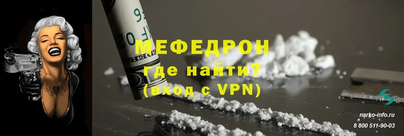 МЯУ-МЯУ mephedrone  даркнет сайт  Абинск 