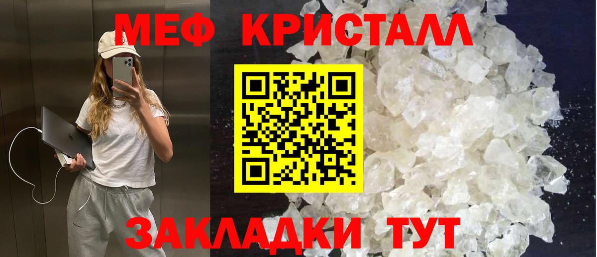 Мефедрон mephedrone  Вход с VPN  ОМГ ОМГ ССЫЛКА  Меф 4 MMC  Абинск 