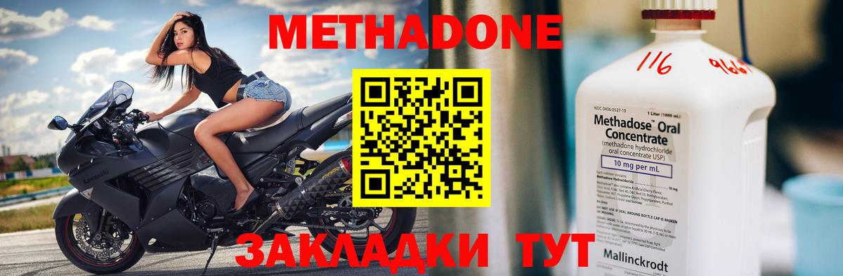 Метадон VHQ  Абинск  Метадон мёд 
