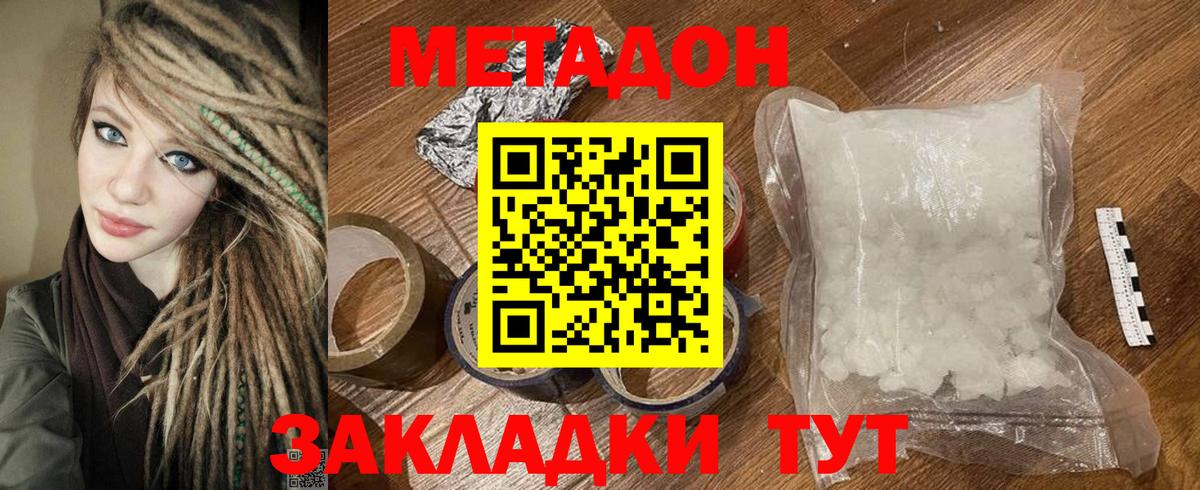 МЕТАДОН кристалл  мега зеркало  Абинск  Вход с VPN 