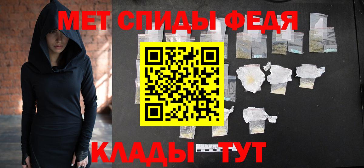 МЕТАМФЕТАМИН Methamphetamine Абинск
