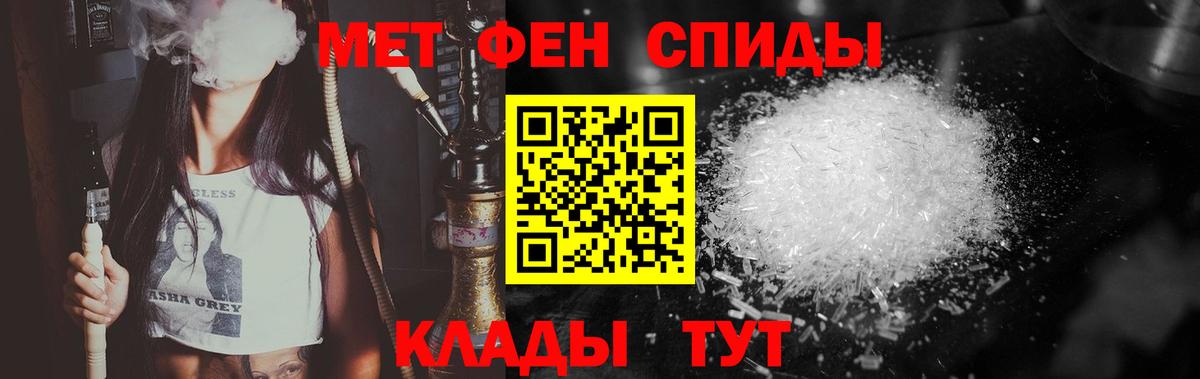 Первитин мет  Абинск 