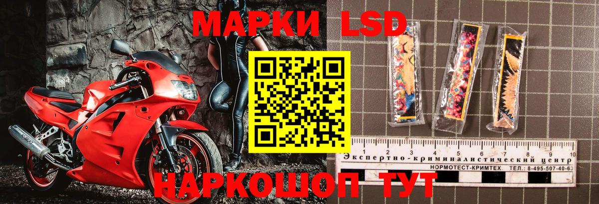 Наркотические марки 1500мкг Абинск