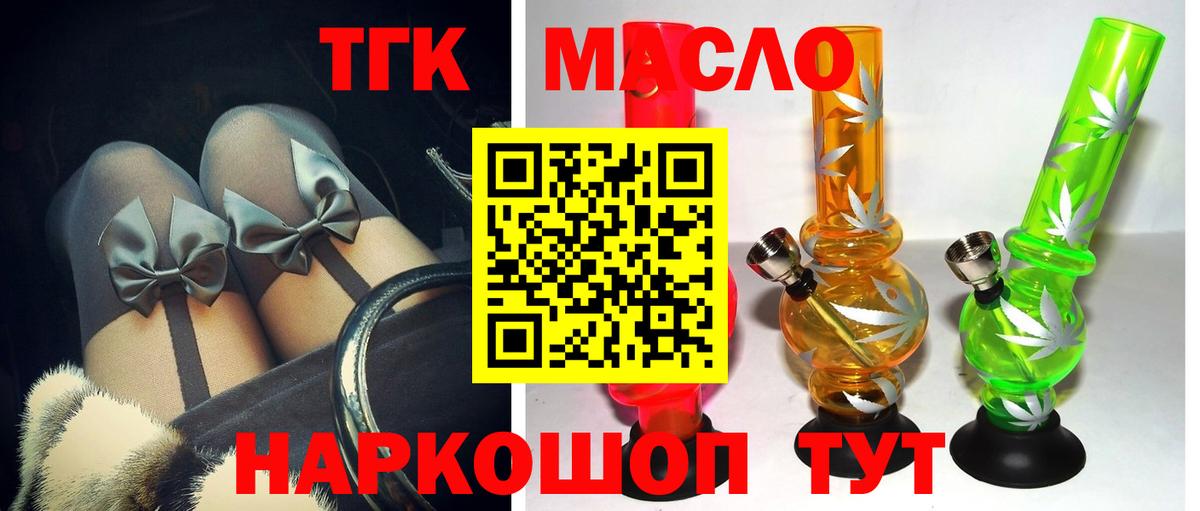 Дистиллят ТГК вейп Абинск