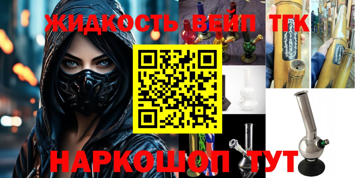 Абинск  Дистиллят ТГК THC oil  Вход с VPN 