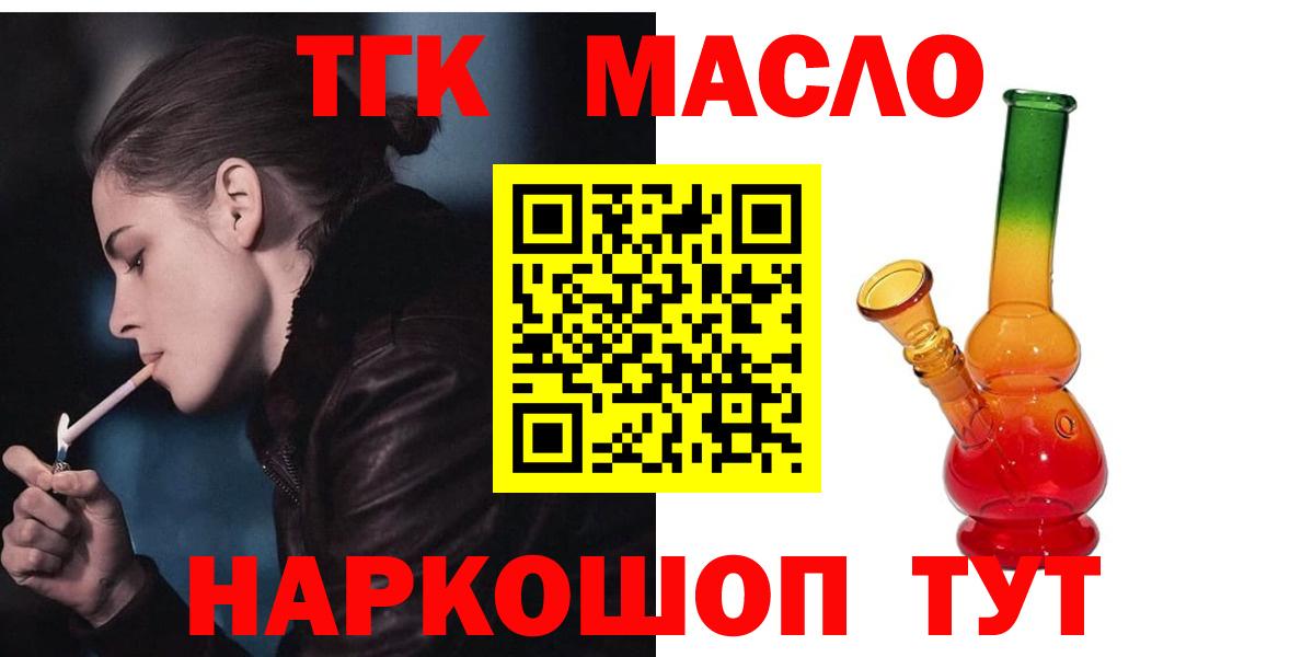 Дистиллят ТГК Wax Абинск